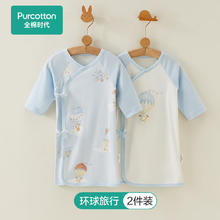 全棉时代 新生婴儿睡衣连体衣服和袍 （长款） 66cm（3-6个月）119元