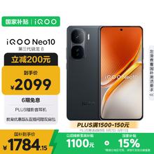 iQOO vivo iQOO Neo10 12GB+256GB 疾影黑 第三代骁龙8 自研电竞芯片Q2 120W闪充手机