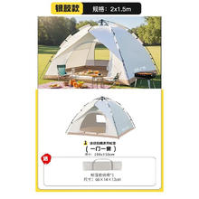欧菲斯 OFEIS 帐篷 户外大型全自动速开免搭建露营帐篷 防雨防晒过夜装备全套装 10168132024387