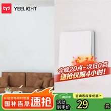 易来 Yeelight 凌动开关插座单开 智能客厅卧室吸顶灯墙壁开关自回弹不离线29元
