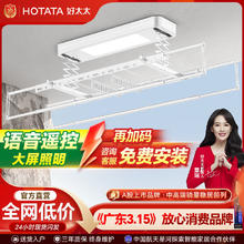 好太太 电动晾衣架遥控自动升降多功能智控阳台晾衣架