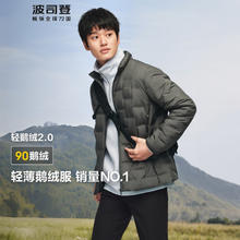 BOSIDENG 波司登 于适同款 90鹅绒轻薄压胶羽绒服 石墨灰8186券后349元