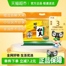 旺旺 仙贝400g