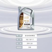 京安途 Jauto 劲驰 优选全合成机油 SQ GF-7 0W-20 4L 京东养车 SQ/GF-7 0W-20 0W20低灰分32.95元