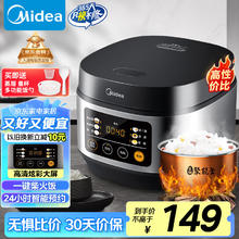 美的 FB30Q1-406K 微压电饭煲 3L109.55元