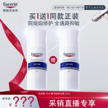 Eucerin 优色林 第二代舒安修护霜 50ml*2支（含赠）新低199元包邮（99.5元/支）