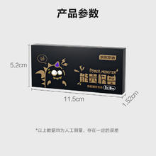 京东京造 能量怪兽 极能碱性电池5号 8节