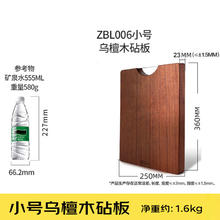 十八子作 乌檀木整木切割切菜板 ZBL006 36x25x2.3cm券后37.37元