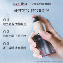 锁住盛夏美妆！SHISEIDO 资生堂 MAQuillAGE 心机彩妆 星魅水光定妆喷雾 60ml 赠美妆蛋￥55.00 1.8折
