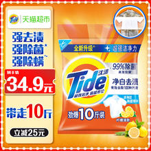 汰渍 净白去渍洗衣粉 5kg22.4元