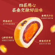 三只松鼠 休闲零食 芋泥蛋黄酥500g4.51元