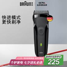 BRAUN 博朗 300S 电动剃须刀 黑色券后173.65元