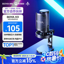 博雅 麦克风K3录音配音电脑游戏直播桌面麦克风 手机K歌收音麦电容麦克风超心形指向实时监听话筒87元