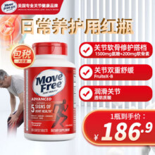 益节（MoveFree）益节氨糖软骨素 维骨力中老年人MSM加钙片关节营养盐酸氨基酸 【红瓶】日常养护 200粒*1瓶194元 (券后省5)