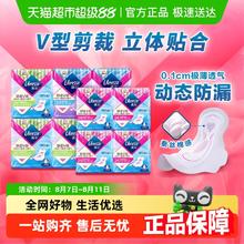 Libresse 舒适V感超薄卫生巾组合80片