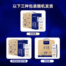 特仑苏 蒙牛特仑苏早餐营养纯牛奶250ml*16包