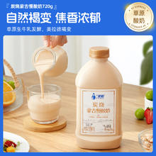 兰格格 草原酸奶炭烧熟酸奶混合组合装生鲜低温生牛乳发酵720g*2+210g*218.53元