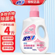 Power28 活力28 多效衣物除菌液 2kg 1桶券后17.9元
