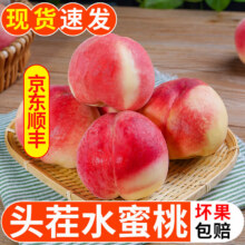 同甘园 水蜜桃 5斤、单果100-160g12.68元（需领券）