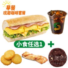 SUBWAY赛百味 6英寸培根蛋方芝士三明治3件套兑换券·1张