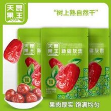 天昆果王  新疆灰枣 500g*2袋