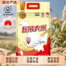 代府大院 五常大米 真空10斤装