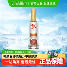 郎酒 顺品郎金盖 45%vol 兼香型白酒 480ml*1瓶32.9元
