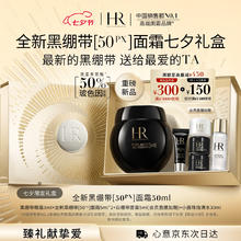 HELENA RUBINSTEIN 赫莲娜 黑绷带 干预式系列 活颜修护舒缓滋养晚霜 50ml券后3430.2元