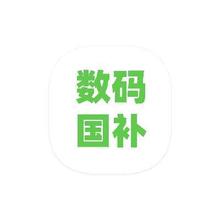促销活动：京东商城 数码国家补贴 额外立减至高60﹪