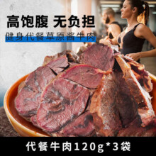 康新牧场 健身代餐酱牛肉脯熟食轻食即食零食卤牛肉熟食 健身代餐120g*3袋五香味70.9元 (每满300减30,券后省10)