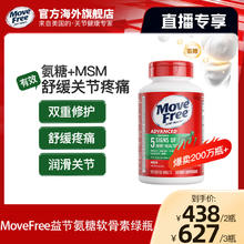 Move Free 益节 氨糖软骨素 绿瓶 120粒189元（567元/3件）