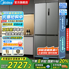 美的 MR-531WSPZE 风冷十字对开门冰箱 505L 苍穹灰