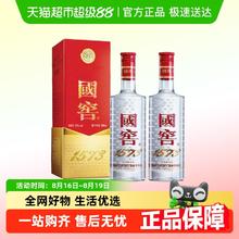 泸州老窖 国窖1573经典装500ml*2浓香型白酒版本年份随机1511元