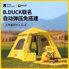 牧高笛 BDuck联名 全自动户外露营便携式折叠帐篷 零动145