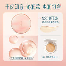 Florasis 花西子 好气色气垫 N25（6个色号任选）