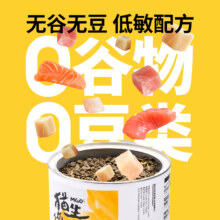 猫生罐养M87无谷鲜肉全价全阶段猫粮大包5kg429元