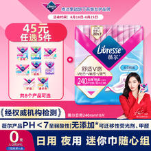 Libresse 日用卫生巾京东自营姨妈巾 超薄透气240mm*10片贴合防漏6.5元