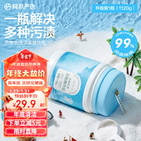 网易严选 活氧爆炸盐 彩漂粉衣物漂白剂1120g￥2.18 比上一次爆料降低 ￥17.72