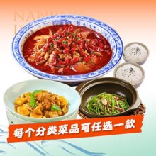闭眼买：美团 南京大牌档 【缤纷夏日】双人套餐兑换券·1张 可配送可自取
