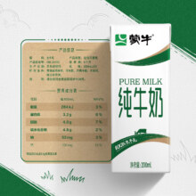 蒙牛 全脂 纯牛奶 3.2g蛋白质 盒装 200ml 30盒