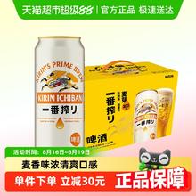 KIRIN 麒麟 一番榨啤酒券后64元
