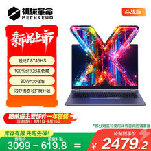 机械革命 无界14X 斗战版(R7-8745HS 16G 512G 高色域 灰)办公笔记本电脑轻薄游戏本