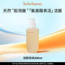 Sulwhasoo 雪花秀 洗面奶 200ml券后89元