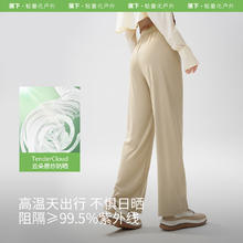 Beneunder 蕉下 女装高腰夏季凉感阔腿防晒裤 AL22924 -漫暮黑券后71.45元