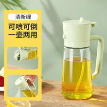 厨房家用喷倒两用油喷壶 绿色 460ml