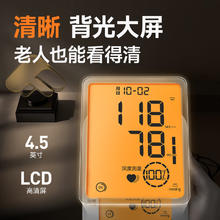 鱼跃 大屏背光电子血压计690F