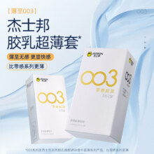 杰士邦第一销量003薄避孕套男用安全套情趣官方旗舰店14.8元（需领券）18只七夕快乐