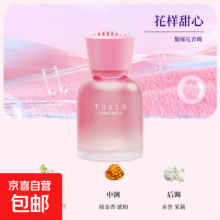 空气清新剂家居160ml 花漾甜心160ML