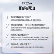 珀莱雅源力精华保湿修护舒缓抗皱6.95元