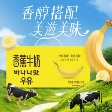 再降价: 新希望 香蕉牛奶 200ml*12盒12.03元